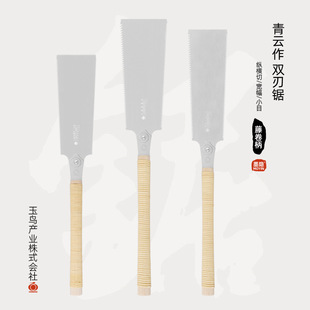 日本玉鸟藤卷柄双刃锯 两刃木工锯子横切纵切两用手工锯木工工具-阿里巴巴