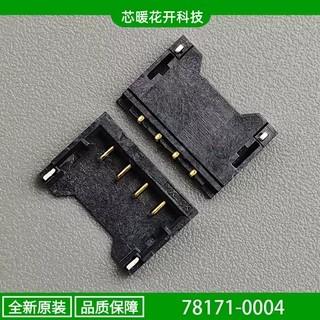 78171-0004 781710004 针座4P 1.2MM间距样品可拆 Molex连接器
