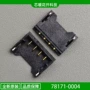 molex样品连接器
