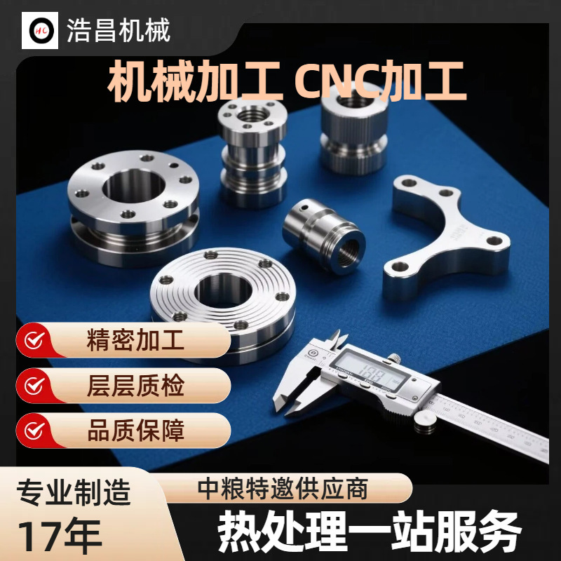 Chengdu Cnc Processing Stainless Steel Parts Structural Parts Non-Standard Hardware Accessories Lathe Milling Machine Machining Customization Chengdu Cnc Processing Stainless Steel Parts Structural Parts Non-Standard Hardware Accessories Lathe Milling Machine Machining Customization