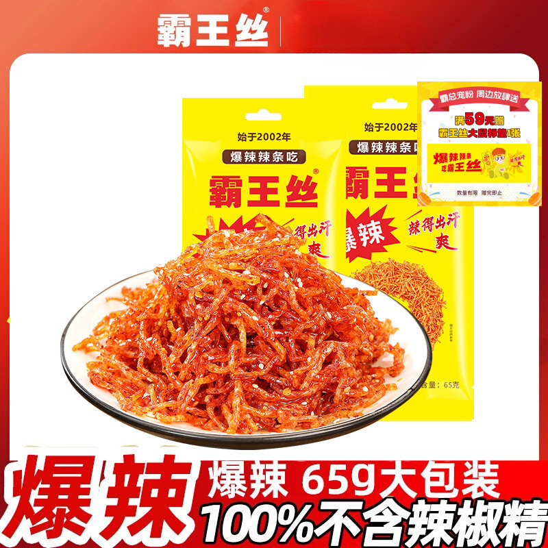 Spicy King Hot Chili Strips 65g X 5 Packs, Spicy Snacks, Leisure Food, Snacks, Midnight Snacks, Quick Meals
