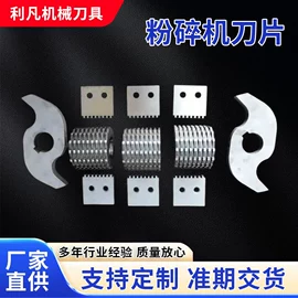 其他刀具;机用刀片;冲压模