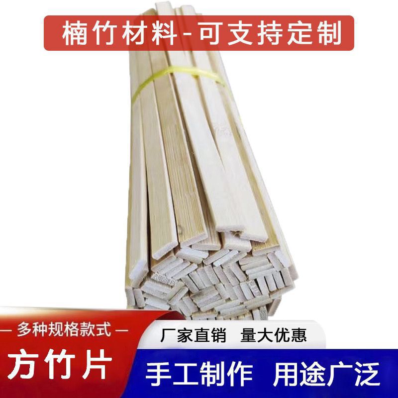 竹条戒尺刻扁竹板竹料竹子手工艺品条材料竹条竹片特色竹扁|undefined