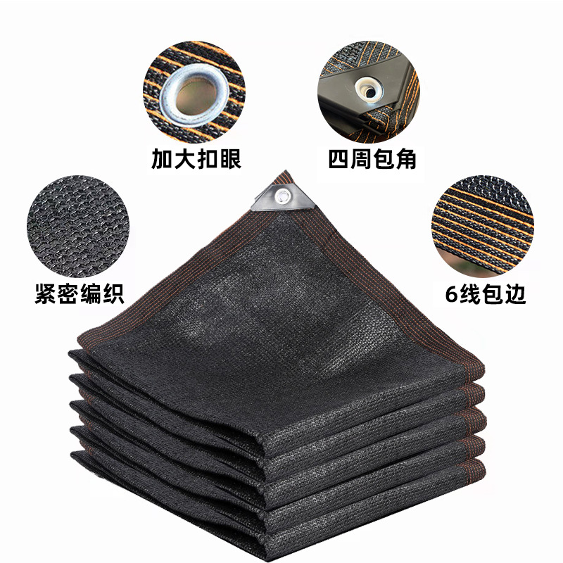 防晒网 批发遮阳网包边打孔果园大棚遮光太阳网黑色隔热网 遮阴网