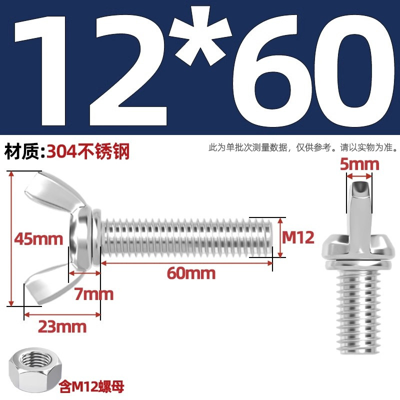 304/201/316ステンレス蝶形ねじ蝶型羊角手ねじ六角ナットセット|undefined