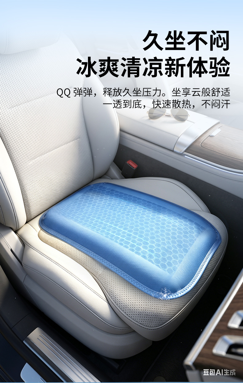 New ice mat for large truck seats, summer in-car mesh car seat cushion, large spring gel cushion