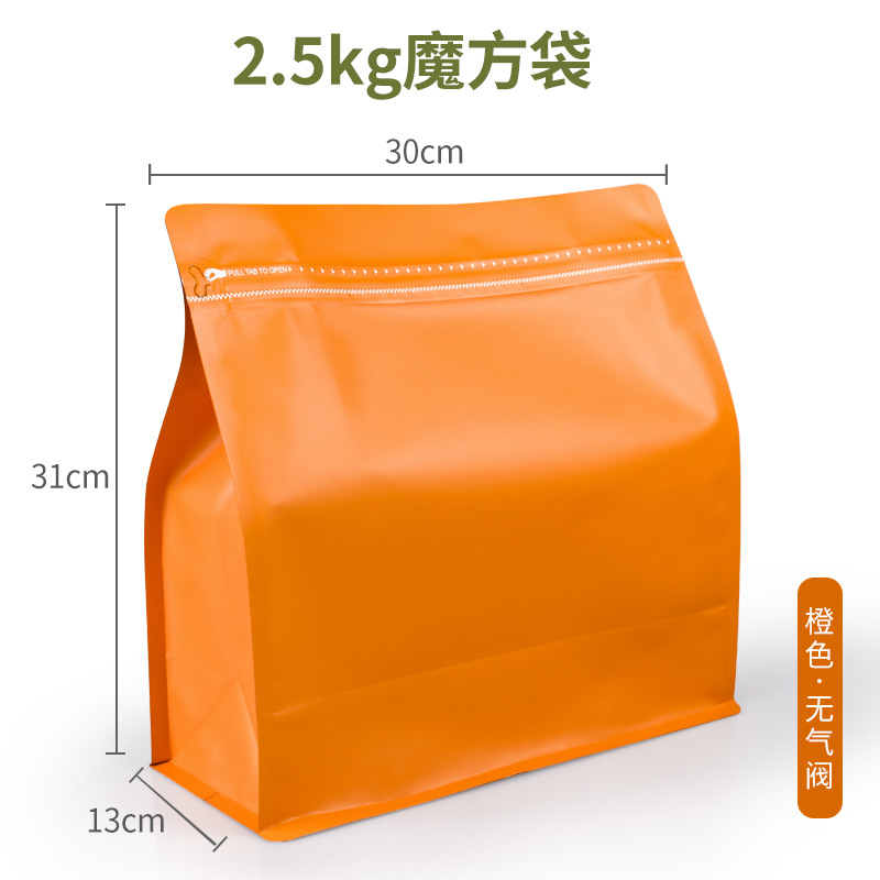 Bolsa de café Baoliyuan Bolsa de cubo de Rubik Válvula de escape Bolsa de embalaje de granos de café 16 bolsas de té de papel de aluminio engrosado de seda de grado alimenticio