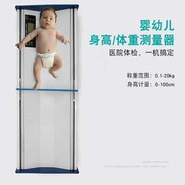 苏宏RCS-20电子婴儿量床身高测量器量身高床卧式体重秤测量秤量床