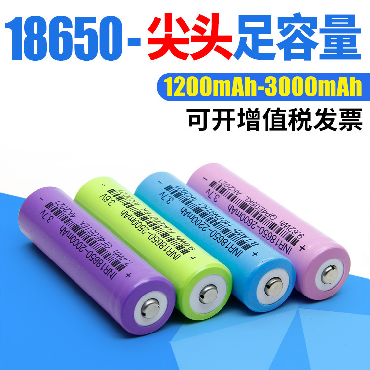 18650 pointed lithium battery 1200mAh strong flashlight handheld neck fan doorbell lamps camping lights 18650 pointed lithium battery 1200mAh strong flashlight handheld neck fan doorbell lamps camping lights