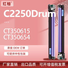 适用Xerox DC2250鼓架施乐C2255 C3360复印机硒鼓C2250套鼓鼓组件