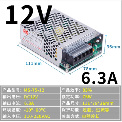 Mingwei 35W pequeño volumen 150W fuente de alimentación de conmutación MS-50W-24V2.1A75W fuente de alimentación 12V3A5A10A