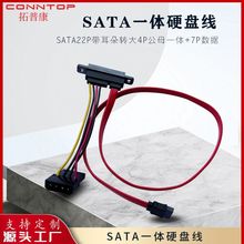 sataӲ�P��7+15P�����Դһ�w��SATA��3.0���տ�Դ�^���Sֱ��