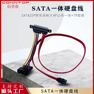 sataӲ�P��7+15P�����Դһ�w��SATA��3.0���տ�Դ�^���Sֱ��