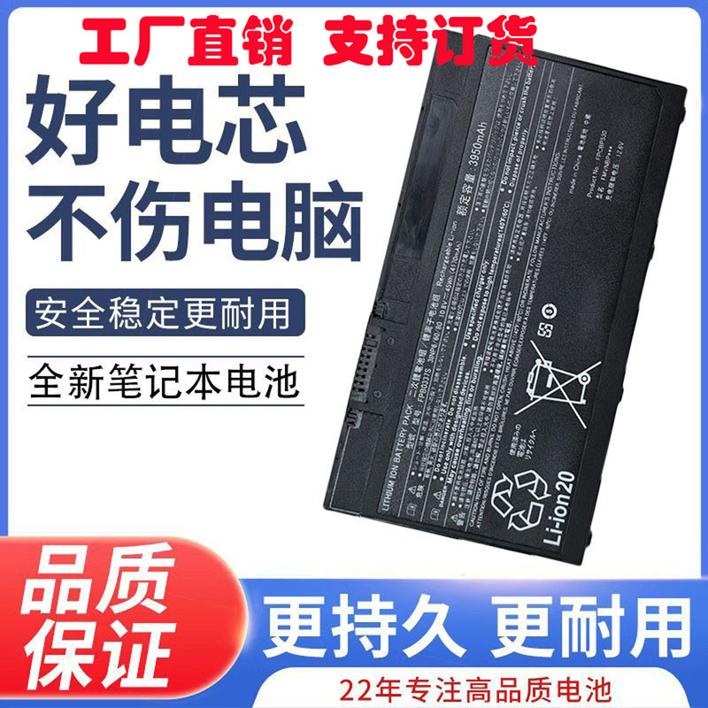 For Fujitsu LIMITED FPB0337S 3INP6/60/80 FPCBP530 FMVNBP246 For Fujitsu LIMITED FPB0337S 3INP6/60/80 FPCBP530 FMVNBP246