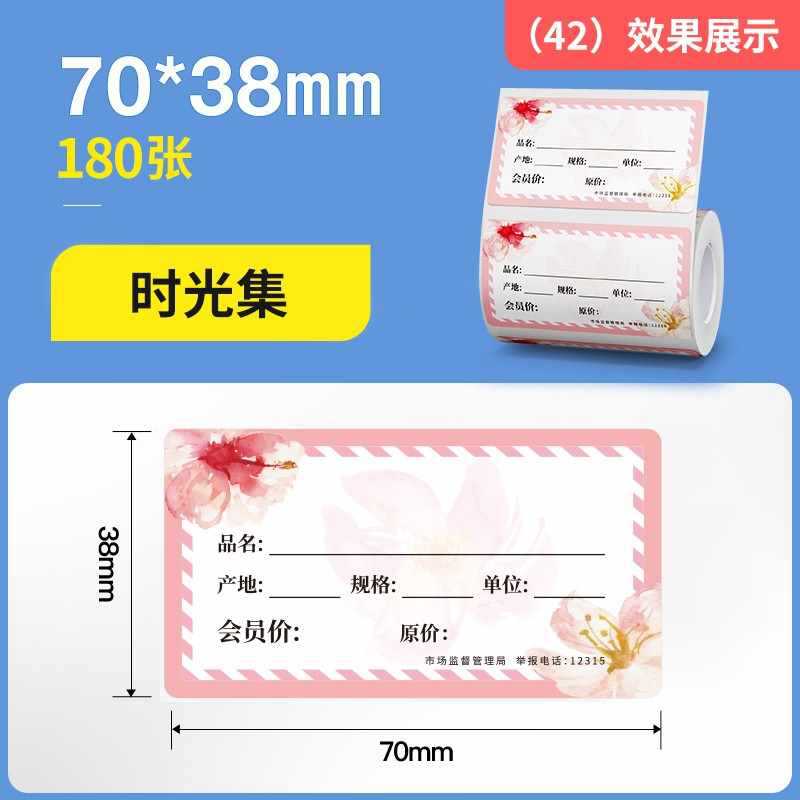 ☆★(42)70*38-180 시간의 모음☆★