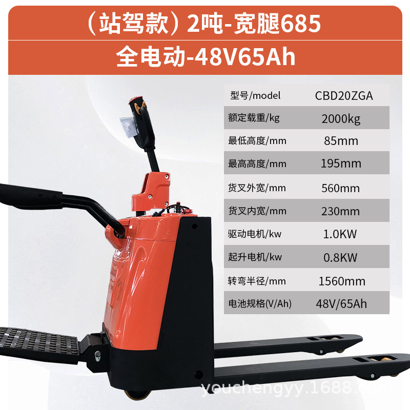 carretilla elevadora totalmente eléctrica de 2 toneladas y 3 toneladas tipo estación de conducción pequeña elevadora elevadora carretilla elevadora de dirección mecánica carretilla elevadora de carga y descarga automática