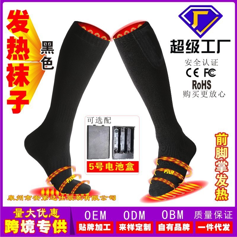 跨境发热袜暖脚袜子长筒棉袜充电调温智能电加热袜可水洗男女袜|undefined