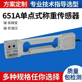称重传感器;其他传感器