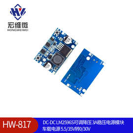 DC-DC LM2596S可调降压 3A稳压电源模块 车载电源 5.5/35V转0/30V