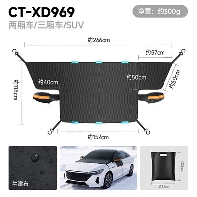 Car snow shield Snow Shield, Front Windshield Snow - ct-xd969-oxford-fabricthree-windows6-magnets4-straps