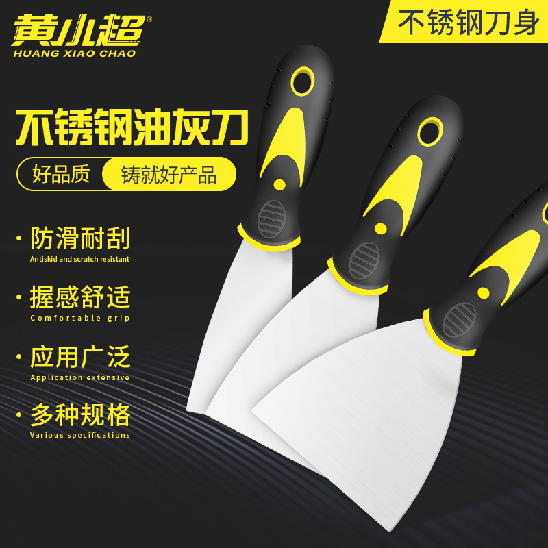 油灰刀厂家批发清洁铲 泥子刀批发 塑柄铲刀 塑柄油灰刀 厂家供应