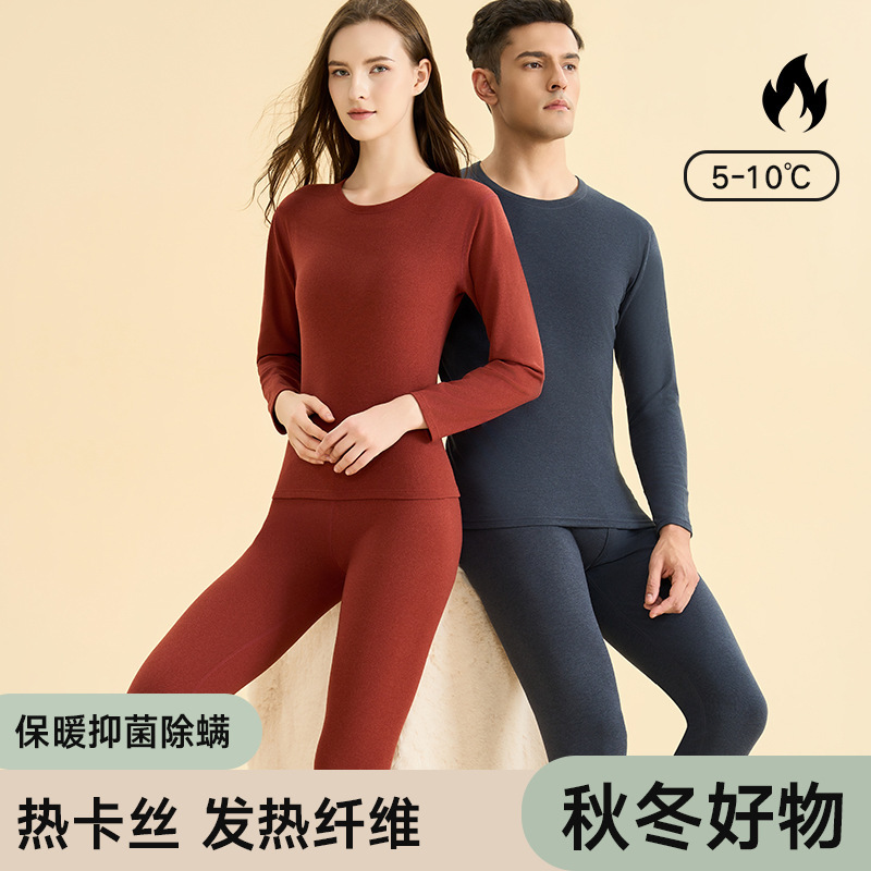 Autumn and Winter Couple's Double-Sided Brushed Seamless Thermal Underwear Set for Men and Women, Fleece-Lined and Thickened Thermal Tops and Bottoms Set