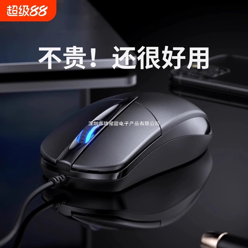 Mujiaren Wired Mouse Silent USB Silent Office Desktop Laptop Business E-Sports Gaming Mouse