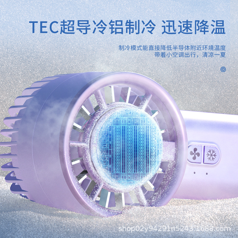 クロスボーダー2025新型半導体氷敷ミニ充電携帯手持ち冷凍小扇風機usbデスクトップ扇風機|undefined