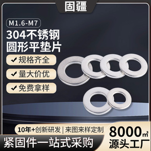 304���P䓉|Ƭ����ƽ�|Ƭ�A��ƽ�|ȦM2/M3/M4/M5/M6/M8/M10-M30