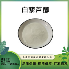 ��޼�J��cas��501-36-0 ������ȡ���]100g�b����Ƥ��ȡ��