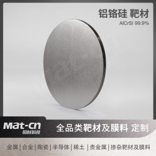 �X�t��AlCrSi�Ͻ�вĞR����e�Ͻ�๦�ܱ�Ĥ�T�Ӳ��Ϲ��I�ñ�Ĥ