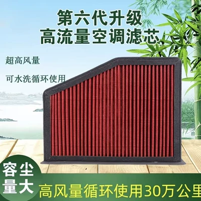 *For All Car Models* *Specific for – Air conditioning filter
