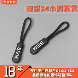 厂家现货批发双色拉尾绳黑绳黑胶拉手TPU注塑拉链绳