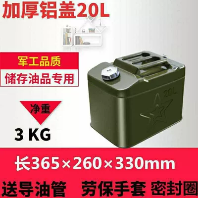 Thickened iron oil barrel gasoline diesel Fuel tank - thickened-aluminum-cap-20-liters-reinforced-square-barrel-inner-tube