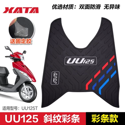 Motorcycle pedals Rubber Pad Non-Slip Foot Pad - uu-twill-color-strips