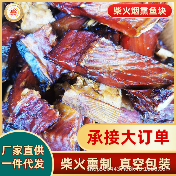 腊鱼柴火烟熏腊鱼农家湖南特产腊味干鱼 腊鱼块腊鱼尾 腊鱼肚厂家