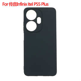适用于传音Infinix itel P55 Plus保护套P663LN手机壳磨砂素材TPU