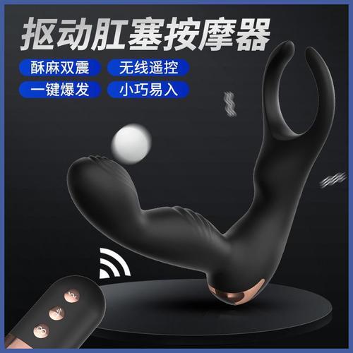 Laile Steve anal plug vibrator backcourt prostate massager wireless remote control double shock masturbation device for men