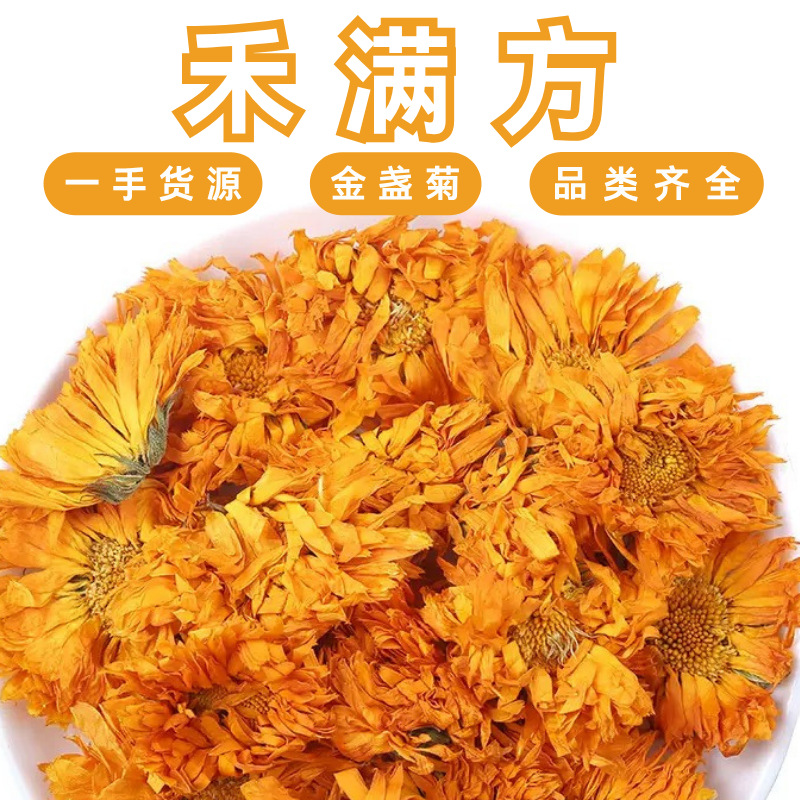 Calendula Flower Tea Jin Zhan Ju 500g Dried Herbal Flowers for Cold Brew and Infusions overview