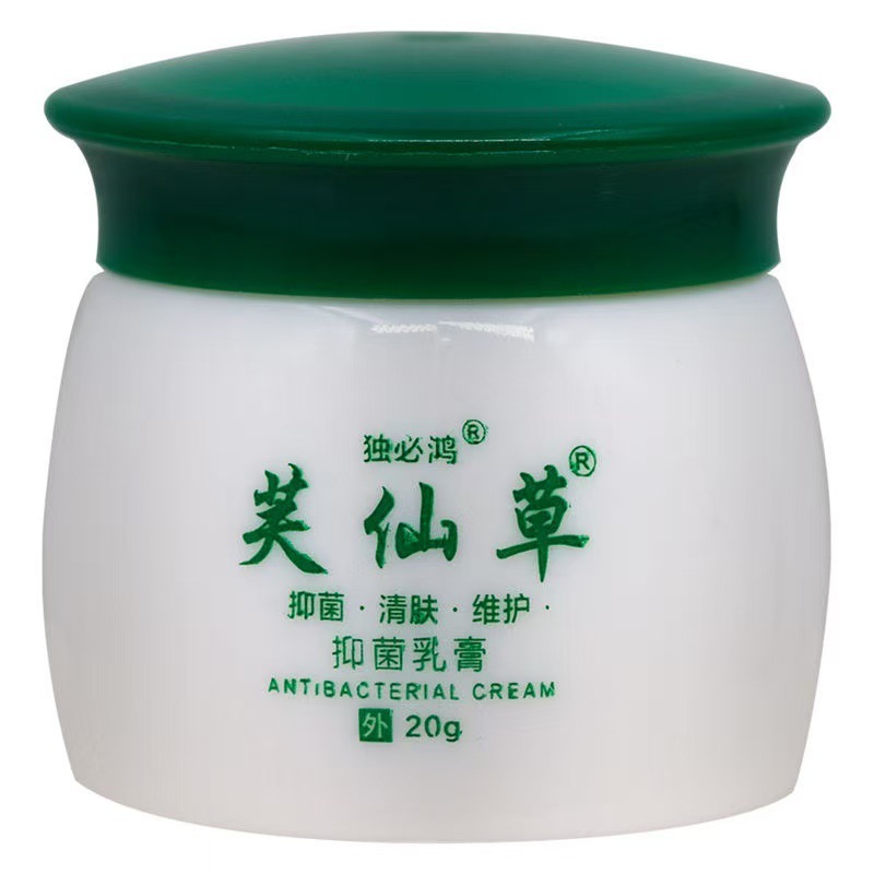 【一件代発送】本物の独碧紅芙蓉草抗菌クリーム20g 江西康芙蓉草卸売|undefined