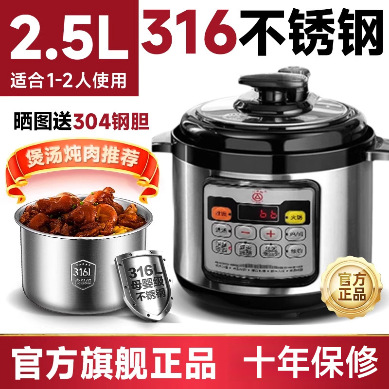 三角牌电压力锅家用1-2-4人5-6升小型多功能不锈钢高压内胆电饭煲|undefined