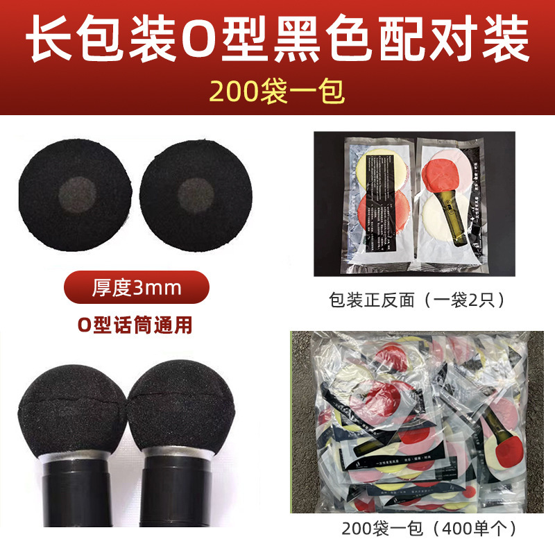 Ktv厚い水洗いマイクスポンジマイクカバー麦カバーk歌専用u型o型スポンジ使い捨てマイクカバー|undefined
