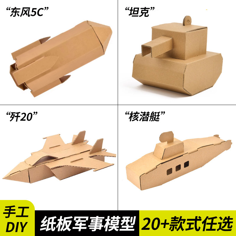 Children's DIY Handmade Materials Tank Car Airplane Coloring Carton Model Kindergarten Carton Paper Shell Cardboard
