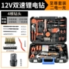 12V dual -speed di 二 Supreme Set