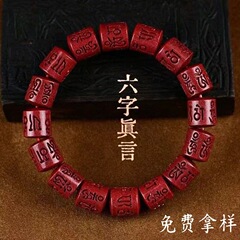 天然鉱石辰砂六文字マントラバレルビーズブレスレット高含有量パープルゴールドインペリアルレッドサンド干支ブレスレット卸売