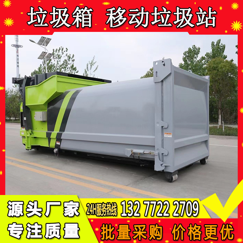 环卫垃圾压缩中转设备 移动式垃圾站压缩装置 12方垃圾中转设备