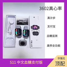 S11 S12MAXͨ���˶��ǲ������ֱ�������3602Ѫ������Ѫ֬�������