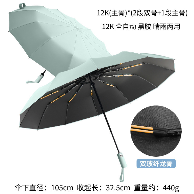 环扣男士加大号加厚加固全自动黑胶折叠两用晴雨伞女遮阳伞太阳伞|undefined
