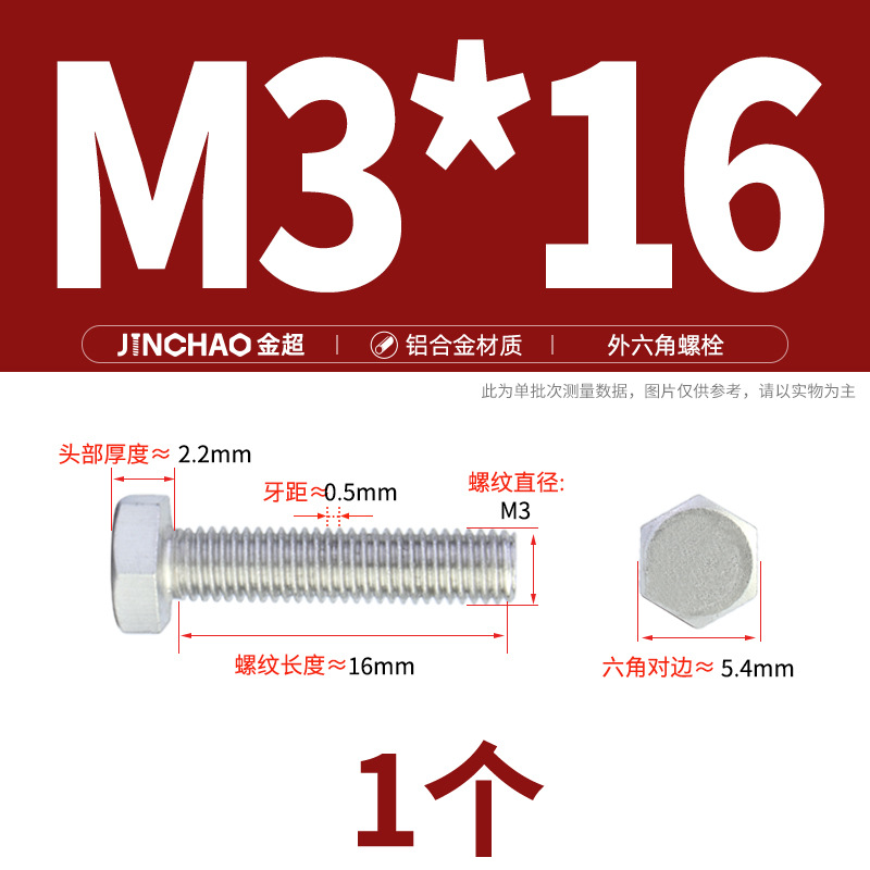 Golden Super Aluminum Hex Bolt M5M6M8