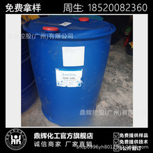 味之素AMILITE GCK-12H氨基酸表活温和高起泡济化妆品洗面奶原料